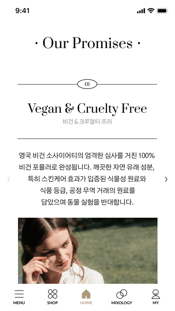 베이지크 모바일 화면 디자인 시안