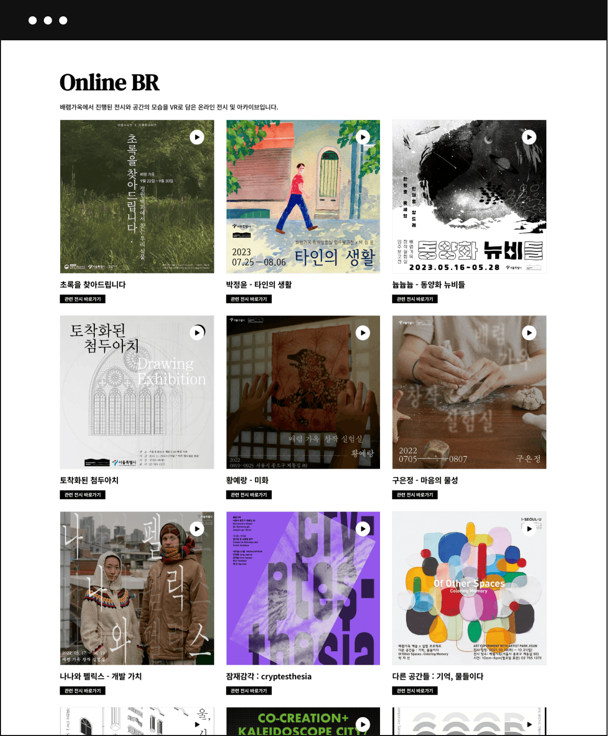 배렴가옥 웹사이트 화면 2